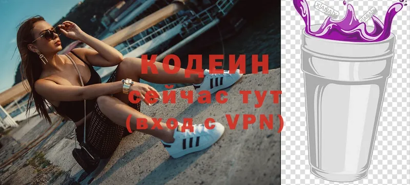 mega tor  Бузулук  Кодеин Purple Drank 